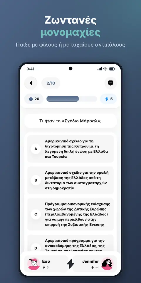 AsepGuide 2.0: ζωντανές μονομαχίες με φίλους ή τυχαίους αντιπάλους